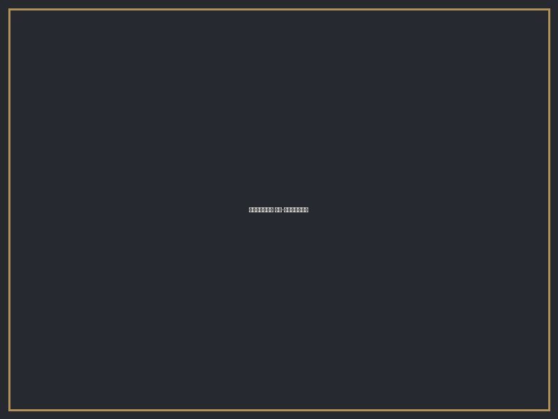 Пельмени сибирские